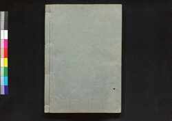 大和名所図会 / Yamato Meisho Zu-e (Illustrated Book of Famous Places in Yamato)7 image