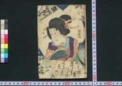 隅田川鶯音曽我 / Sumidagawa Harutsuge Soga (Story of the Vengeance of Soga Brothers) image