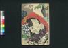 隅田川鶯音曽我 初編下/Sumidagawa Harutsuge Soga (Story of the Vengeance of Soga Brothers), Vol. 1, Part 2 image