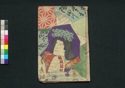 隅田川鶯音曽我 二編上 / Sumidagawa Harutsuge Soga (Story of the Vengeance of Soga Brothers), Vol. 2, Part 1 image