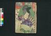 隅田川鶯音曽我 二編下/Sumidagawa Harutsuge Soga (Story of the Vengeance of Soga Brothers), Vol. 2, Part 2 image