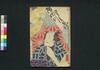 隅田川鶯音曽我 三編上/Sumidagawa Harutsuge Soga (Story of the Vengeance of Soga Brothers), Vol. 3, Part 1 image