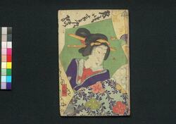 隅田川鶯音曽我 三編下 / Sumidagawa Harutsuge Soga (Story of the Vengeance of Soga Brothers), Vol. 3, Part 2 image