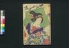 隅田川鶯音曽我 三編下/Sumidagawa Harutsuge Soga (Story of the Vengeance of Soga Brothers), Vol. 3, Part 2 image