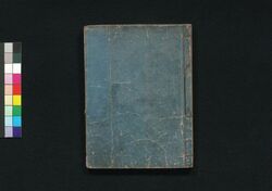 大成武鑑 / Taisei Bukan (Directory of Feudal Lords and Government Officials) image