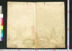 群書類従 第七十一 / Gunshō Ruijū (Study of National History, Philology, and Philosophy) image