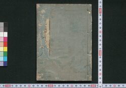 料理伊呂波庖丁 / Ryōri Iroha Bōchō (Cooking Book for Beginners)  image