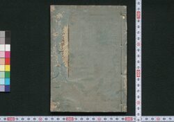 料理伊呂波庖丁 / Ryōri Iroha Bōchō (Cooking Book for Beginners) image