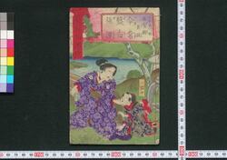 滋賀県美談 今常盤布施譚 / Shigaken Bidan Ima Tokiwa Fuse Monogatari Nihennaka (Fiction Based on True Crime) image