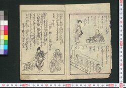 開化一口ばなし / Kaika Hitokuchi Banashi (Short Stories Themed on Japan's Modernization) image