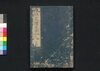 増補花壇大全　二之下/Zōho Kadan Taizen (Complete Guide to Gardening, Revised and Enlarged Edition), Part 2 of Vol. 2 image
