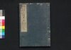 増補花壇大全　六/Zōho Kadan Taizen (Complete Guide to Gardening, Revised and Enlarged Edition), Vol. 6 image