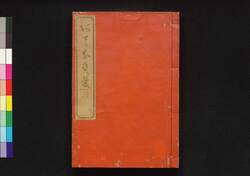 あさかほ叢 巻之下 / Asagao Sō (Series on Morning Glory), Vol. 2 image