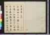 花彙　草之一/Kai (Encyclopedia of Flowers and Plants), Section on Plants, Vol. 1 image