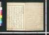 東都花日千両　日本橋之部/Edo Hanabi Senryō (Anthology of Kyōka Poems): Section on Nihombashi image