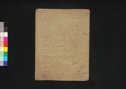 富士流剣術荒井流柔術東海道婦女敵討 下 / Fujiryū Kenjutsu Arairyū Jūjutsu Tōkaido Onna Kataki (Vengeance on Azuma Kaidō Road), Vol. 3 image