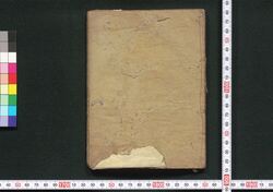[黄表紙合本] / Collection of Kibyōshi (Picture Books) in One Volume image
