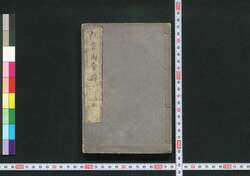 狂言田舎操 / Kyōgen Inaka Ayatsuri (Book on Rural Theater) image