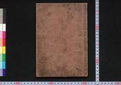 疱瘡赤絵本 / Hōsō Aka-e Hon (Book of Red-Colored Prints to Ward Off Smallpox) image