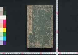 鯛百珍料理秘密箱 全 / Tai Hyakuchin Ryōri Himitsu Bako Zen (Box of Cooking Secrets for One Hundred Delicacies Using Sea Bream) image