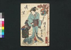 偐紫田舎源氏 八編 上・下 / Nise Murasaki Inaka Genji (Fake Murasaki's Rustic Genji), Vol. 8, Part 1 and 2 image