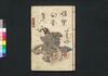 偐紫田舎源氏 二十五編 上・下/Nise Murasaki Inaka Genji (Fake Murasaki's Rustic Genji), Vol. 25, Part 1 and 2 image