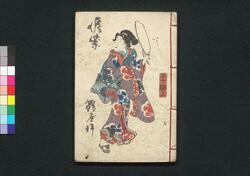 偐紫田舎源氏 三十編 上・下 / Nise Murasaki Inaka Genji (Fake Murasaki's Rustic Genji), Vol. 30, Part 1 and 2 image