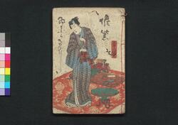 偐紫田舎源氏 三十八編 上・下 / Nise Murasaki Inaka Genji (Fake Murasaki's Rustic Genji), Vol. 38, Part 1 and 2 image
