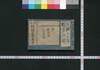改正 増補日本鹿子 序・惣目録・同丁付目録/Nihon Kanoko (Geographical Descriptions of Various Provinces Around Japan), Revised and Enlarged Edition, Introduction and Table of Contents image