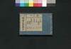 改正 増補日本鹿子 七之巻/Nihon Kanoko (Geographical Descriptions of Various Provinces Around Japan), Vol. 7 image