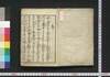 歌舞伎事始/Kabuki Jishi (Guide to Kabuki) image