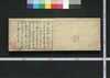 貞享四年 江戸鑑 その一/Jyōkō Yonen Edo Kagami (Directory of Feudal Lords for the Year 1687), Part 1 image