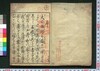 評判 吉原七福神 一/Hyōban Yoshiwara Shichifukujin (Critique of Yoshiwara Courtesans) 1 image