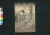 お竹一代 黄金花 桜木双紙 二編 上巻/Otake Ichidai Kogane no Hana Sakuragi Sōshi (Story of Otake), Vol. 2, Part 1 image