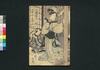 お竹一代 黄金花 桜木双紙 二編 下巻/Otake Ichidai Kogane no Hana Sakuragi Sōshi (Story of Otake), Vol. 2, Part 2 image