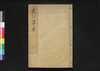 武江年表 六/Bukō Nempyō (Geographical Descriptions of Edo) 6 image