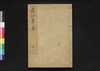 武江年表 七/Bukō Nempyō (Geographical Descriptions of Edo) 7 image