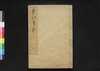 武江年表 八/Bukō Nempyō (Geographical Descriptions of Edo) 8 image