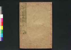 都林泉名勝図会 四 / Miyako Rinsen Meisho Zu-e (Illustrations of Famous Gardens in Kyoto), Vol. 1, Part 4 image