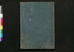 北条九代記 巻八 / Hōjō Kudaiki (Chronicles of Nine Generations of the Hōjō Family), Vol. 8 image