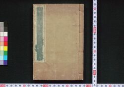 雙六錦嚢抄 / Sugoroku Kinnō Shō (Strategy Book for Sugoroku Board Game) image