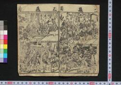 花菖いろは實記 / Hana Ayame Iroha Jikki (Picturebook Playbill for a Kabuki Performance) image