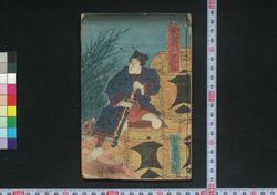 黄金水大盡盃 / Ōgonsui Daijin Sakazuki (Tale of Kinokuniya Bunzaemon) image