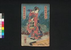 黄金水大盡盃 二(下) / Ōgonsui Daijin Sakazuki (Tale of Kinokuniya Bunzaemon), Vol. 2, Part 2 image