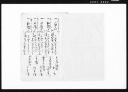 御米落札并預米留帳 image