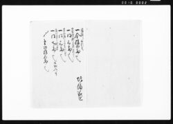 定府面々御渡方帳 image