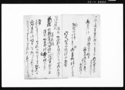 借銀子出入につき奉差上証文下書 image