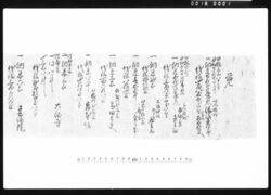 覚（納米書上） image