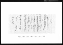 覚（支出差引につき） image