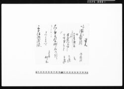 覚（御請銀預りにつき） image